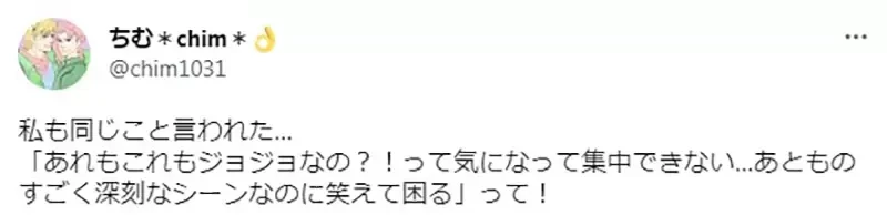 《看不下JoJo的人》网络梗的频繁出现好痛苦 第一次接触的人很难专心看剧情?