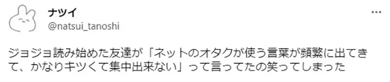 《看不下JoJo的人》网络梗的频繁出现好痛苦 第一次接触的人很难专心看剧情?