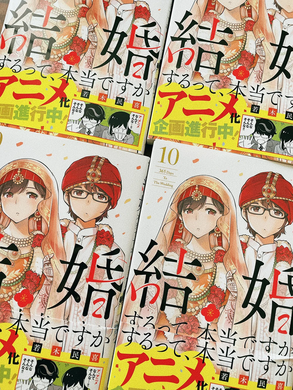 令和的结婚喜剧《听说你们要结婚！？》动画化企划进行中！