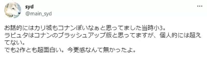 《天空之城最初评价差》资深动漫迷忆当年普遍不看好 世界观和剧情被认为过气又难懂?