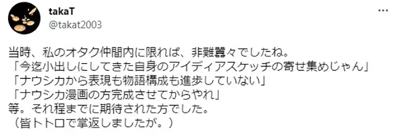 《天空之城最初评价差》资深动漫迷忆当年普遍不看好 世界观和剧情被认为过气又难懂?