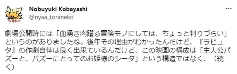 《天空之城最初评价差》资深动漫迷忆当年普遍不看好 世界观和剧情被认为过气又难懂?