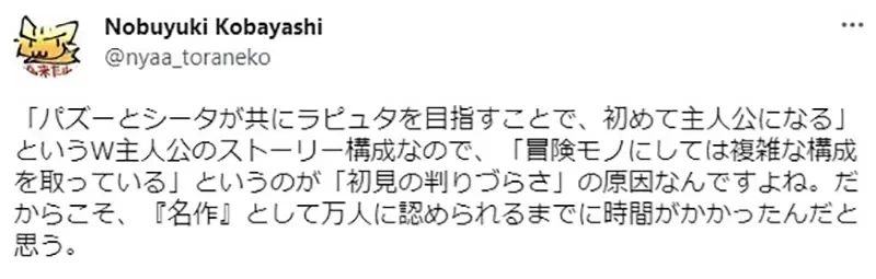 《天空之城最初评价差》资深动漫迷忆当年普遍不看好 世界观和剧情被认为过气又难懂?