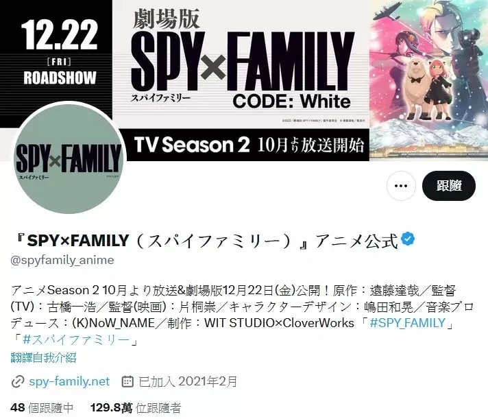 间谍家家酒的作者《远藤达哉突获推特金勾勾》表示:我什么事情都没干这样也有!?