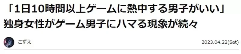 《宅男是优良结婚对象》不会装模作样又不会乱花钱 逐渐成为婚姻市场的抢手货?