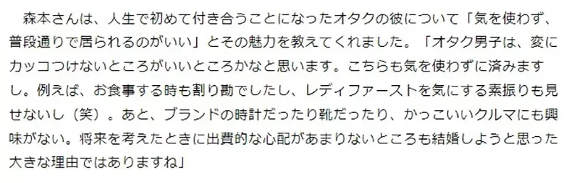 《宅男是优良结婚对象》不会装模作样又不会乱花钱 逐渐成为婚姻市场的抢手货?