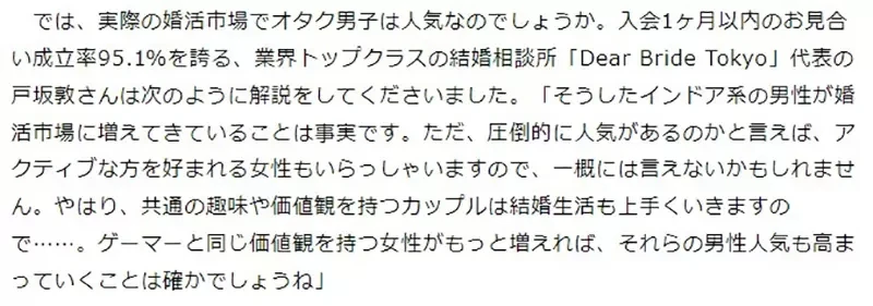 《宅男是优良结婚对象》不会装模作样又不会乱花钱 逐渐成为婚姻市场的抢手货?