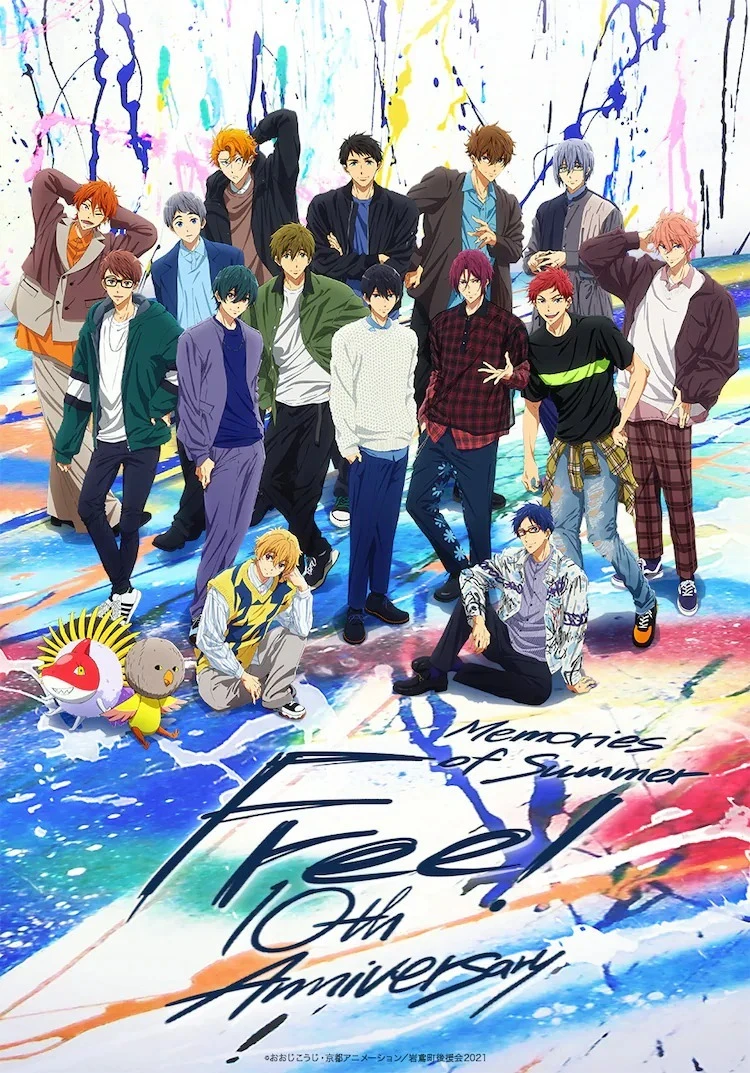 《FREE! 男子游泳部》公开 10 周年纪念活动视觉图