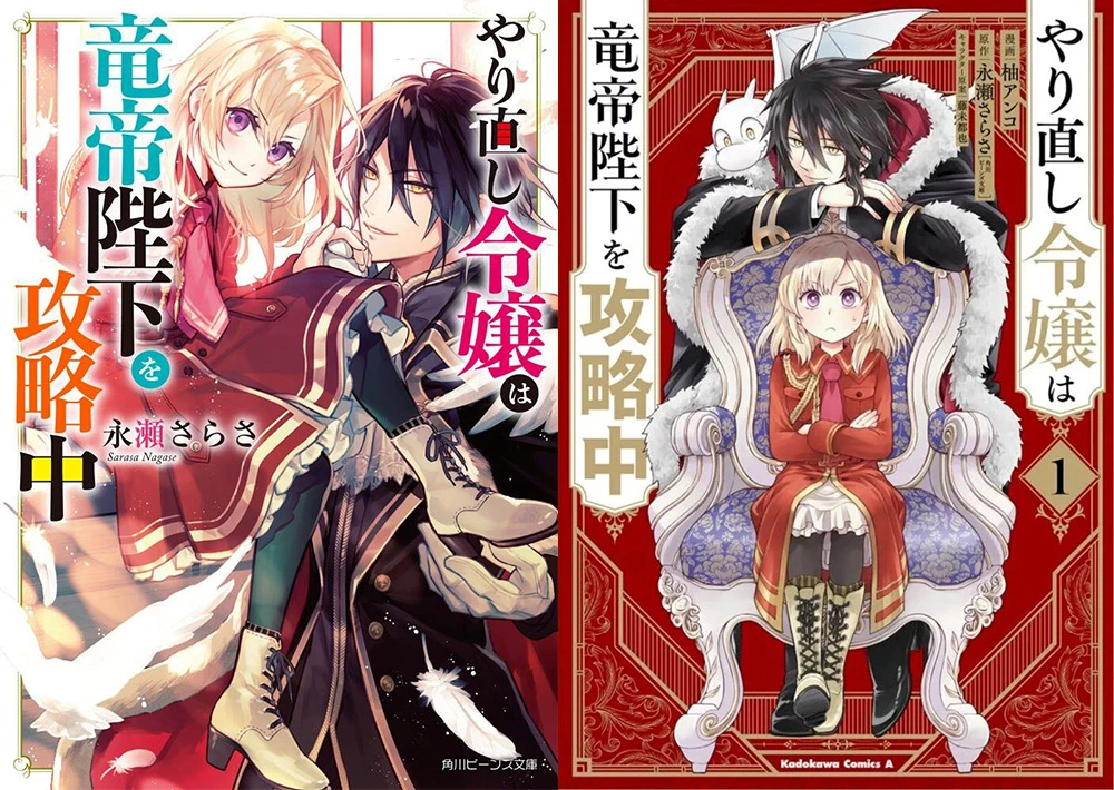 最强千金人生逆转剧《重生大小姐正在攻略龙帝陛下》动画企划进行中!