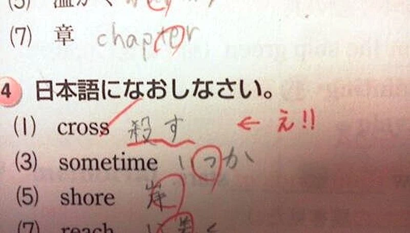 学生翻译「Cross词义翻成杀死」老师傻眼！网友秒懂：有看动画就能懂！