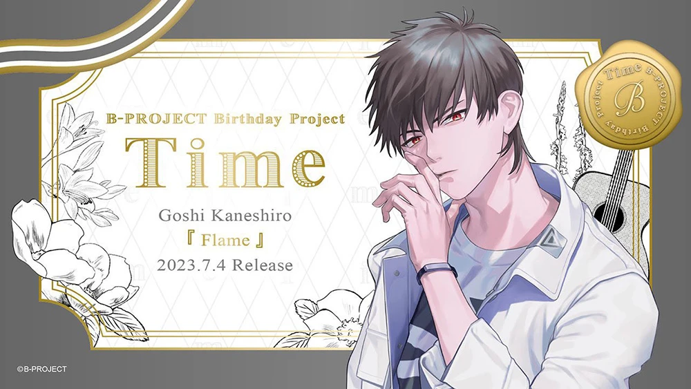 等好久了！偶像企划《B-PROJECT》动画第三季《B-PROJECT ～热烈＊Lovecall～》确定2023年10月开播！