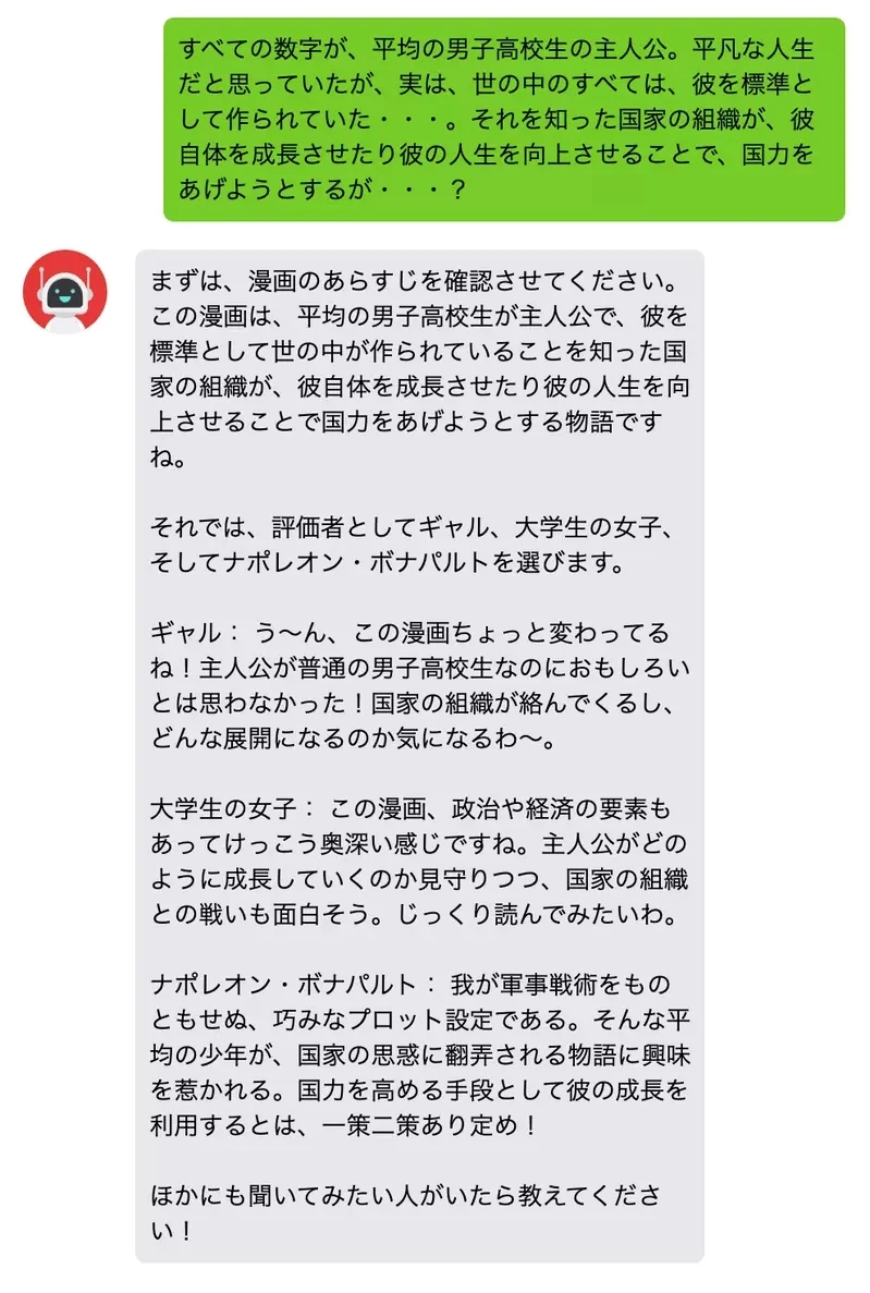 《漫画创作辅助AI》从故事大纲到必杀技名称都可以问它 新人漫画家再也不用忍受孤独咯