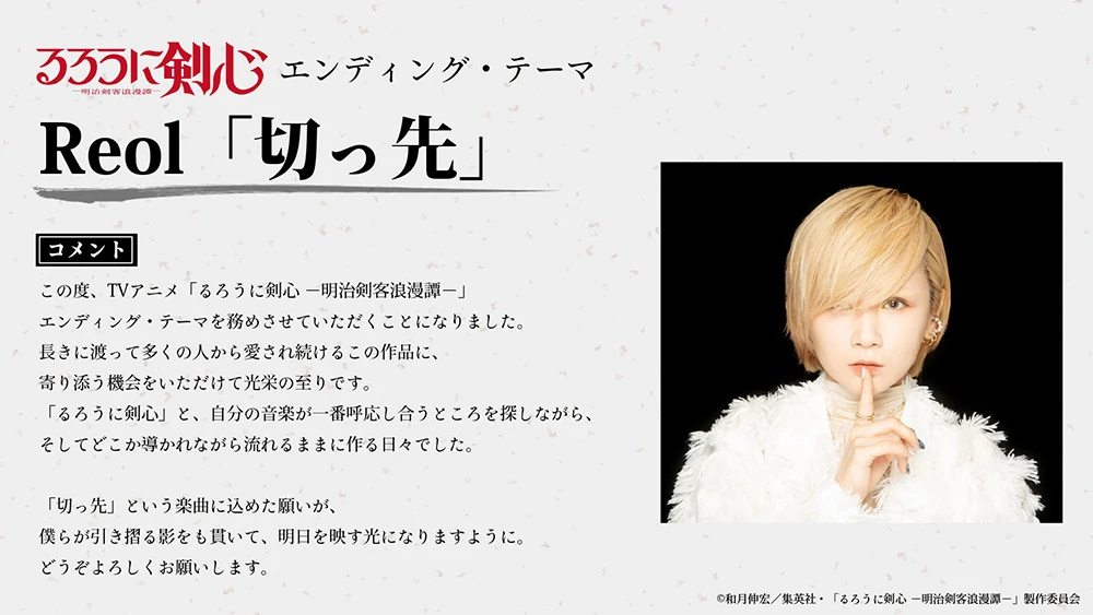 全新制作版《神剑闯江湖 -明治剑客浪漫谭-》确定7月6日开播!将于世界各地实施上映会活动