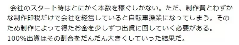 《链锯人动画化成功吗?》MAPPA社长谈100%出资的结果 获得商业成功却还美中不足