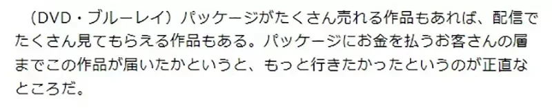 《链锯人动画化成功吗?》MAPPA社长谈100%出资的结果 获得商业成功却还美中不足