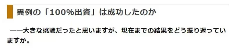 《链锯人动画化成功吗?》MAPPA社长谈100%出资的结果 获得商业成功却还美中不足