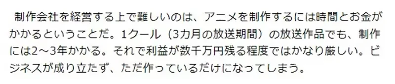 《链锯人动画化成功吗?》MAPPA社长谈100%出资的结果 获得商业成功却还美中不足