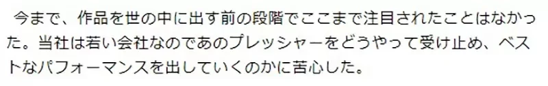 《链锯人动画化成功吗?》MAPPA社长谈100%出资的结果 获得商业成功却还美中不足