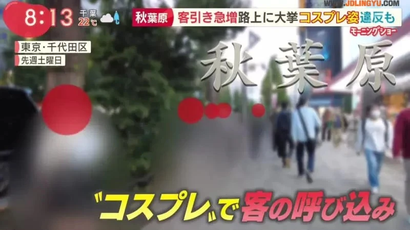 《秋叶原对宅宅不友善》宅宅之城变质的原因?女仆专门坑杀外国游客