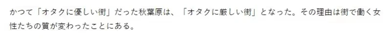《秋叶原对宅宅不友善》宅宅之城变质的原因?女仆专门坑杀外国游客