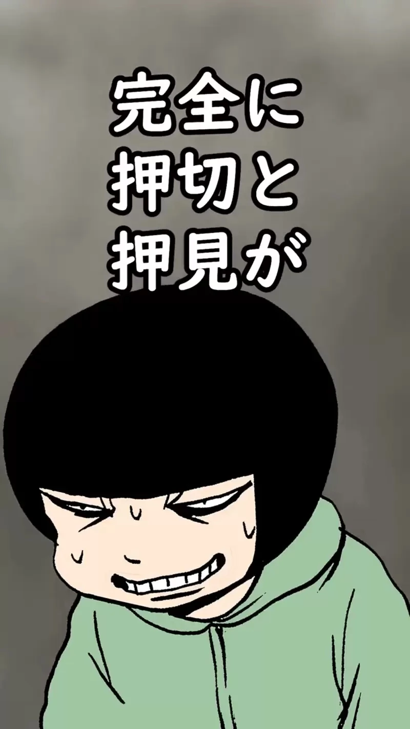 《漫画家押切莲介遭遇奇葩编辑》来邀稿竟然搞错人家的名字 只认得「押」字开头糗大了