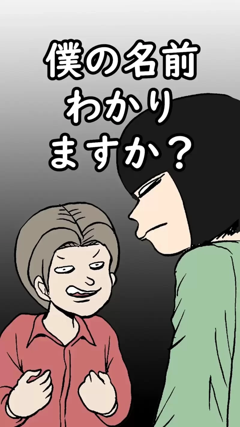 《漫画家押切莲介遭遇奇葩编辑》来邀稿竟然搞错人家的名字 只认得「押」字开头糗大了