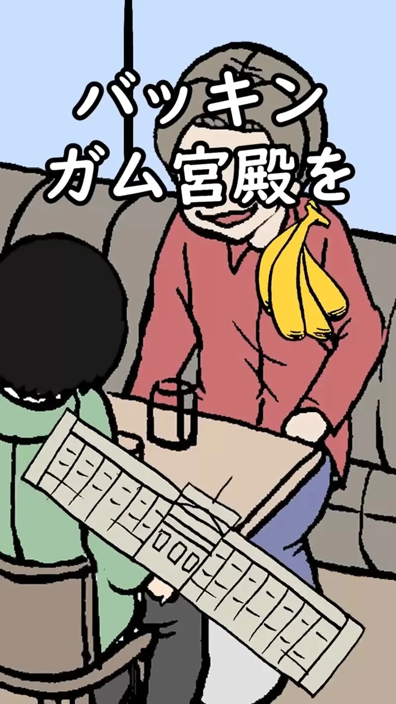 《漫画家押切莲介遭遇奇葩编辑》来邀稿竟然搞错人家的名字 只认得「押」字开头糗大了