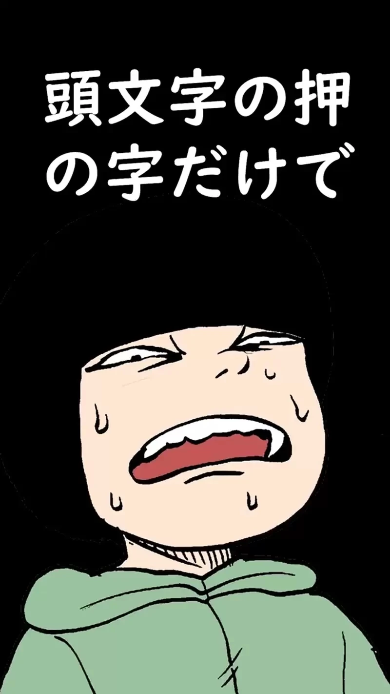 《漫画家押切莲介遭遇奇葩编辑》来邀稿竟然搞错人家的名字 只认得「押」字开头糗大了