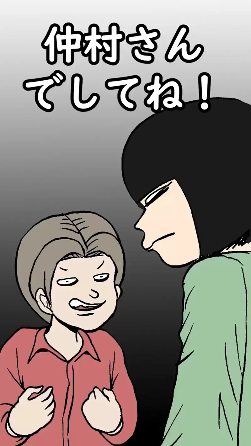 《漫画家押切莲介遭遇奇葩编辑》来邀稿竟然搞错人家的名字 只认得「押」字开头糗大了