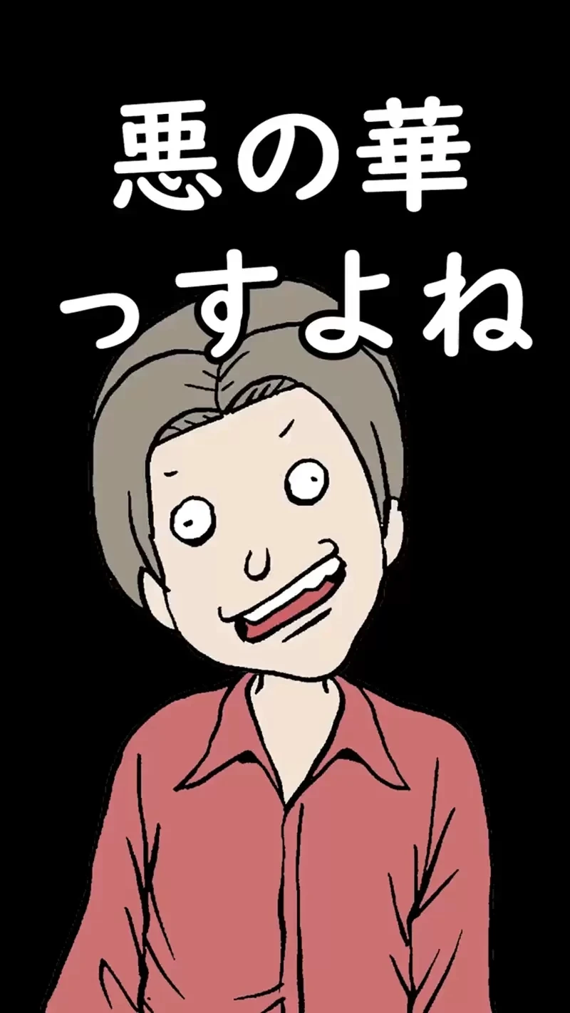 《漫画家押切莲介遭遇奇葩编辑》来邀稿竟然搞错人家的名字 只认得「押」字开头糗大了