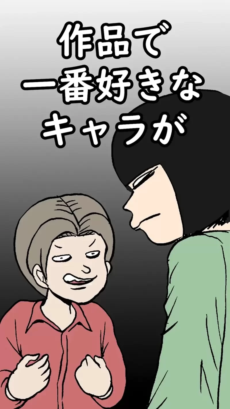 《漫画家押切莲介遭遇奇葩编辑》来邀稿竟然搞错人家的名字 只认得「押」字开头糗大了