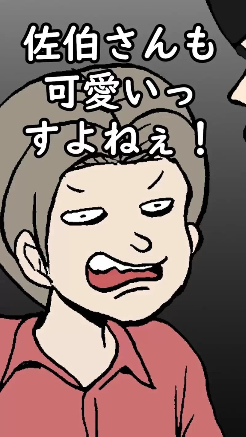 《漫画家押切莲介遭遇奇葩编辑》来邀稿竟然搞错人家的名字 只认得「押」字开头糗大了