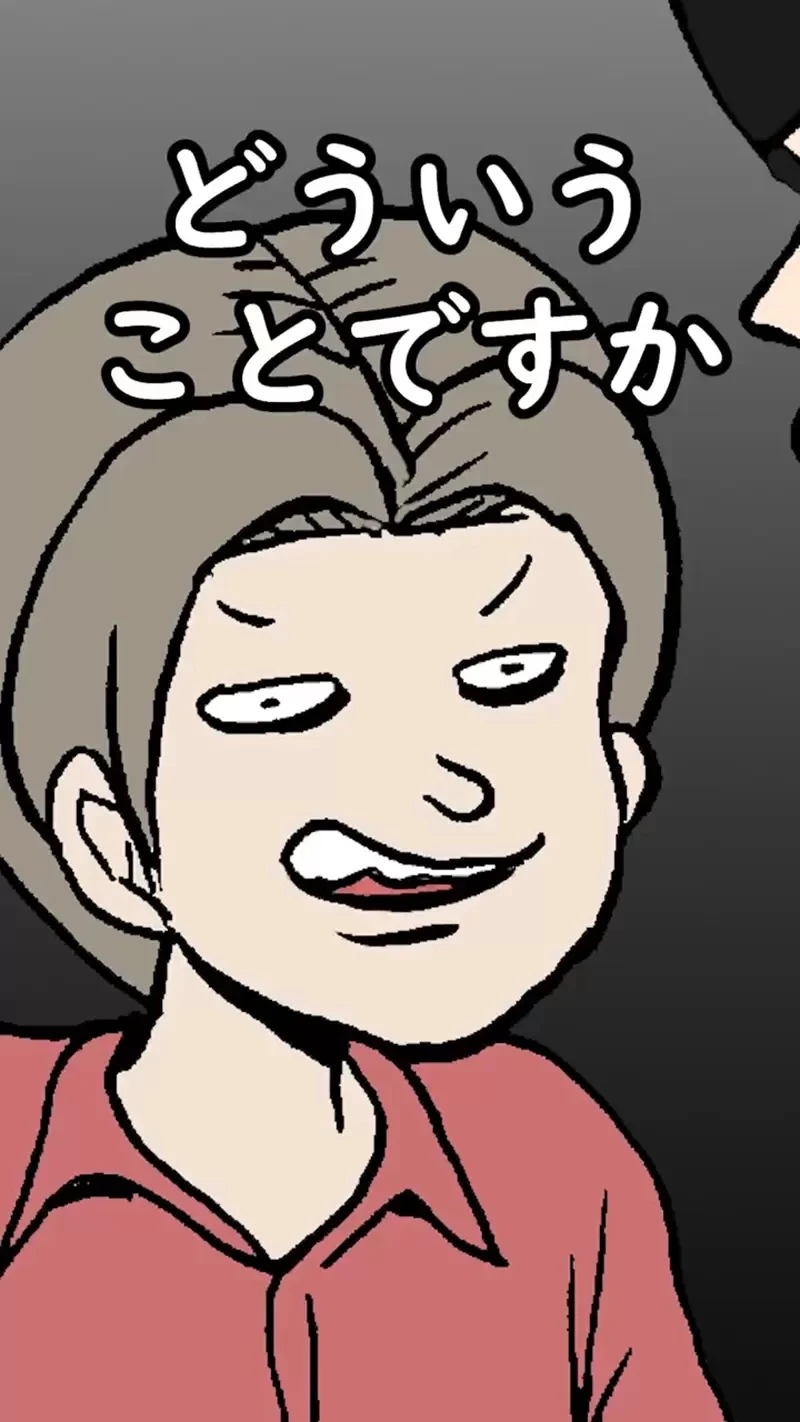 《漫画家押切莲介遭遇奇葩编辑》来邀稿竟然搞错人家的名字 只认得「押」字开头糗大了