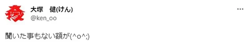 《动画一话的制作费3000万》日本杂志爆料动画师薪水 业界人士纷纷吐槽跟事实差很大