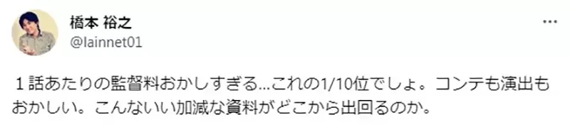 《动画一话的制作费3000万》日本杂志爆料动画师薪水 业界人士纷纷吐槽跟事实差很大