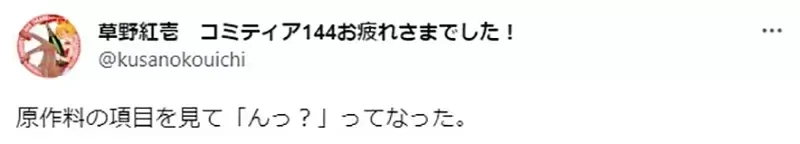 《动画一话的制作费3000万》日本杂志爆料动画师薪水 业界人士纷纷吐槽跟事实差很大