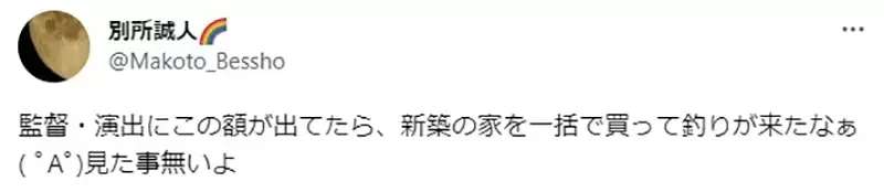 《动画一话的制作费3000万》日本杂志爆料动画师薪水 业界人士纷纷吐槽跟事实差很大