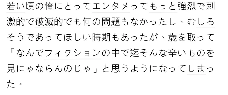 《36岁宅宅只看日常番》曾经喜欢的娱乐都不娱乐了 包含负面情绪的动漫越看越痛苦