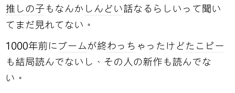 《36岁宅宅只看日常番》曾经喜欢的娱乐都不娱乐了 包含负面情绪的动漫越看越痛苦