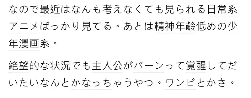 《36岁宅宅只看日常番》曾经喜欢的娱乐都不娱乐了 包含负面情绪的动漫越看越痛苦