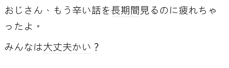 《36岁宅宅只看日常番》曾经喜欢的娱乐都不娱乐了 包含负面情绪的动漫越看越痛苦