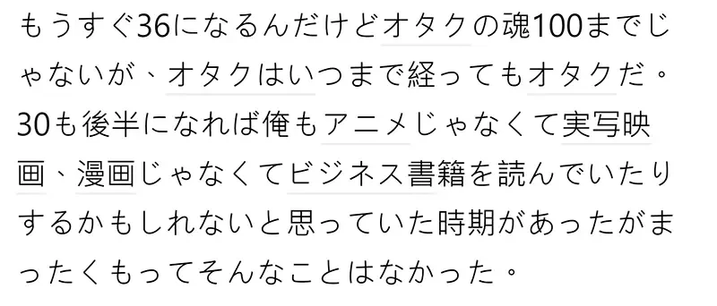 《36岁宅宅只看日常番》曾经喜欢的娱乐都不娱乐了 包含负面情绪的动漫越看越痛苦