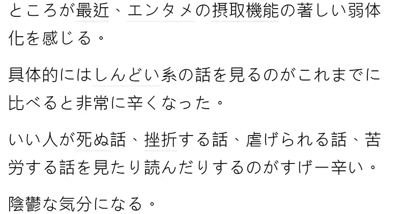 《36岁宅宅只看日常番》曾经喜欢的娱乐都不娱乐了 包含负面情绪的动漫越看越痛苦