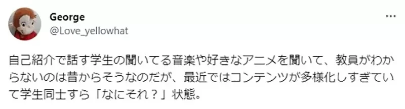 《老师担忧学生交不到朋友》现代娱乐太多很难有共通兴趣？再也不是只看电视和JUMP就好了