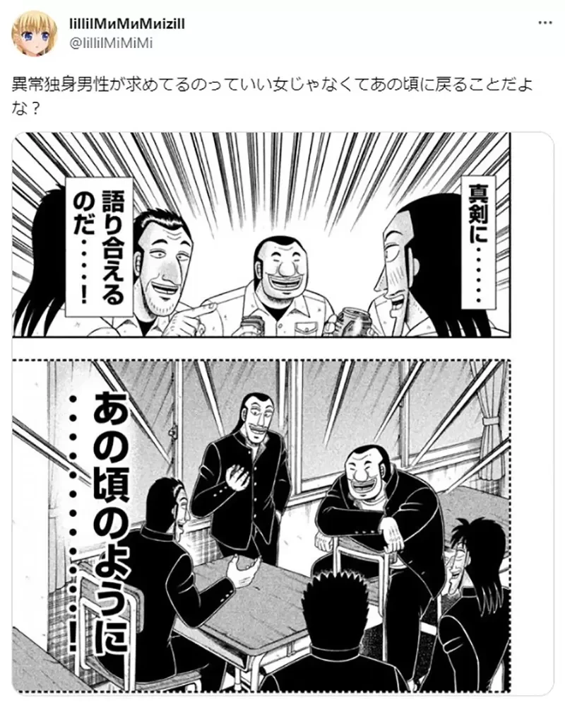 《大槻班长论男人的快乐》单身男要的不是找个好对象?而是找回朋友们一起聊天的感觉