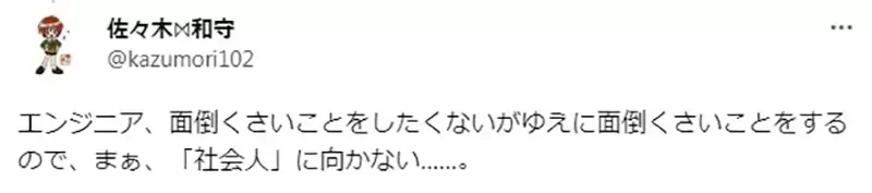 《漫画点出世界的真理》越能忍耐麻烦事的人越能够成功?日本网友全都心有戚戚焉