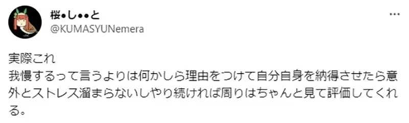 《漫画点出世界的真理》越能忍耐麻烦事的人越能够成功?日本网友全都心有戚戚焉