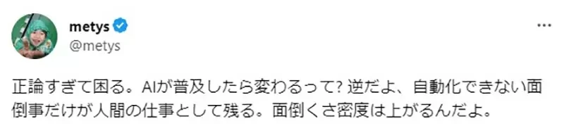 《漫画点出世界的真理》越能忍耐麻烦事的人越能够成功?日本网友全都心有戚戚焉
