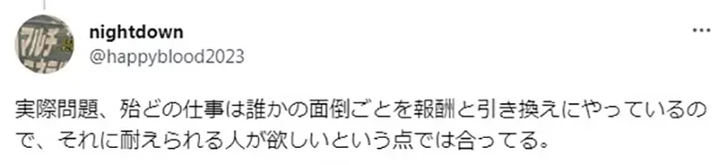 《漫画点出世界的真理》越能忍耐麻烦事的人越能够成功?日本网友全都心有戚戚焉