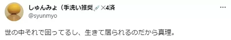 《漫画点出世界的真理》越能忍耐麻烦事的人越能够成功?日本网友全都心有戚戚焉